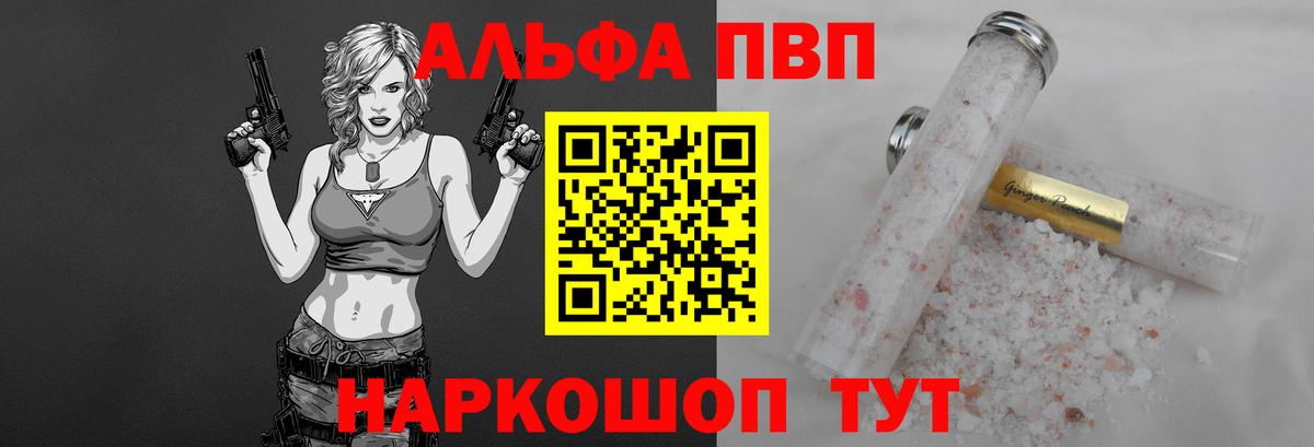 A-PVP VHQ  Alpha-PVP СК КРИС  Альфа ПВП крисы CK  где купить наркотик  Луга  Вход с VPN  A PVP 