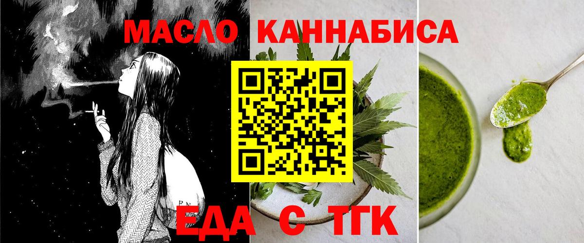 Луга  Cannafood конопля  Вход с VPN 
