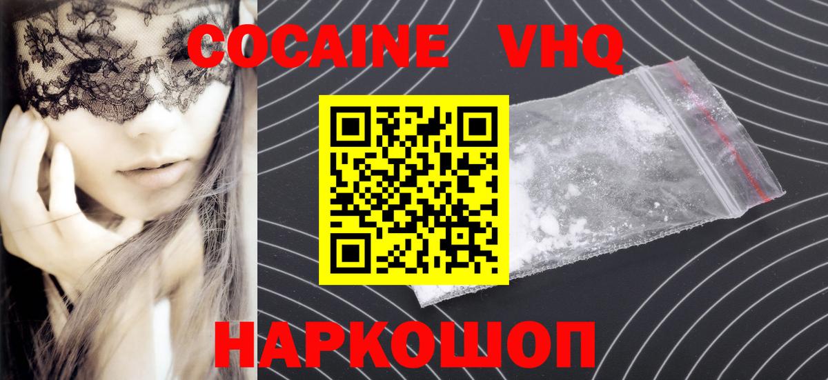 Cocaine Fish Scale Луга