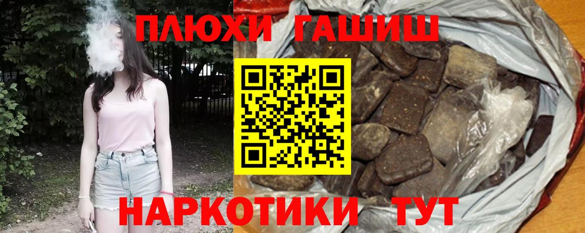 ГАШИШ убойный Луга