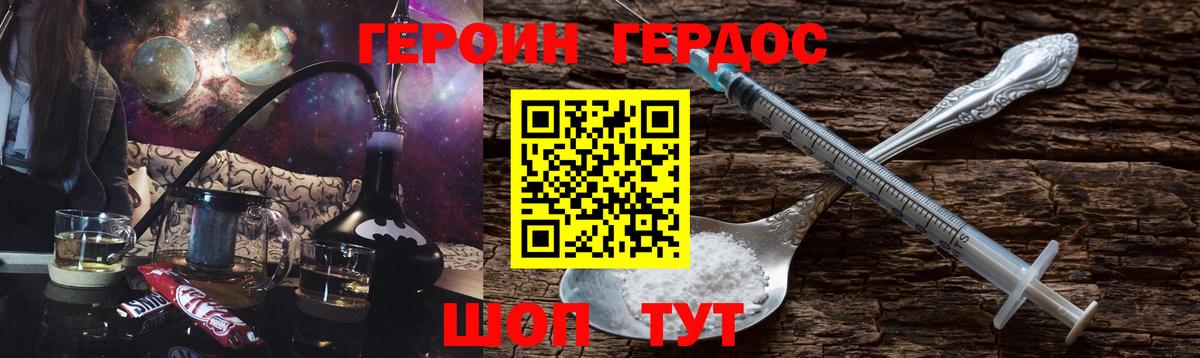 Героин Афган  ГЕРОИН  Луга  Вход с VPN 