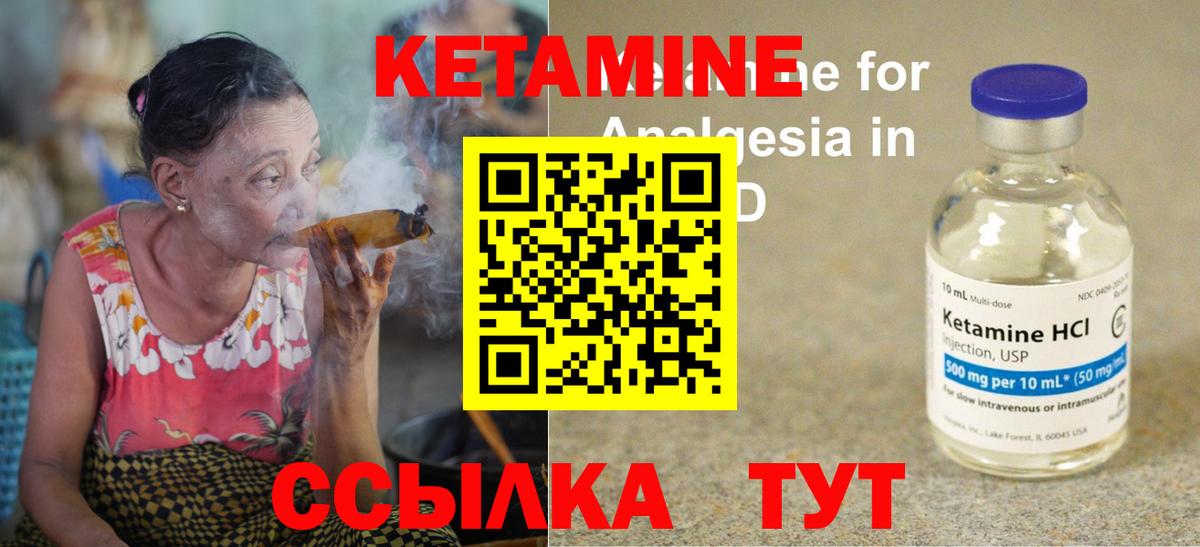 КЕТАМИН VHQ  Кетамин VHQ  ОМГ ОМГ   Луга  Вход с VPN 