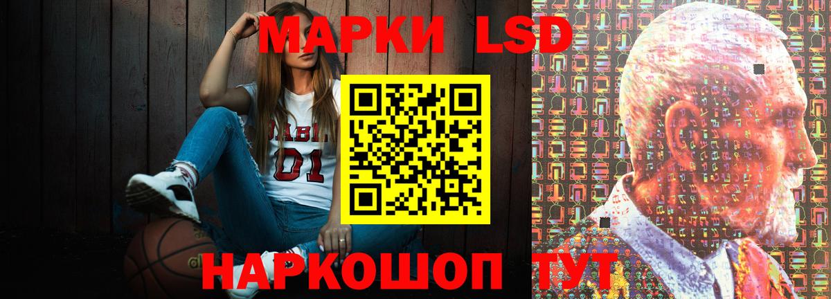 ЛСД экстази кислота Луга