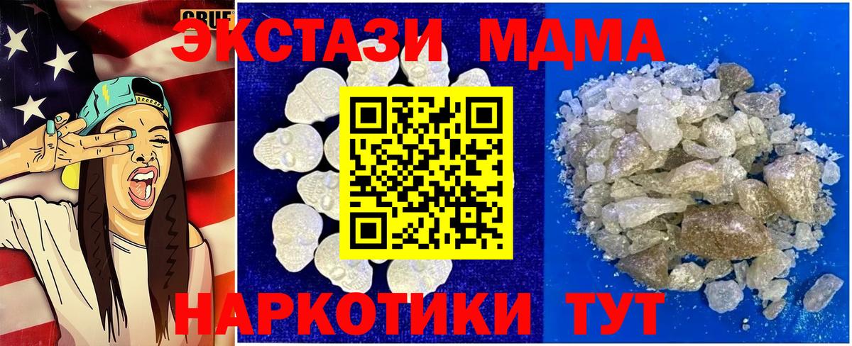 МДМА молли  Вход с VPN  Луга 