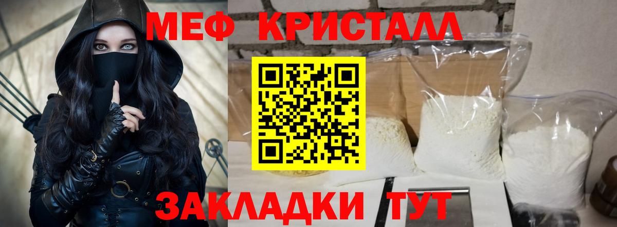Луга  закладка  МЕФ кристаллы  Вход с VPN  МЕФ мука 