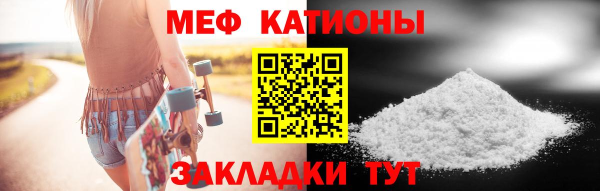 Меф мука Луга
