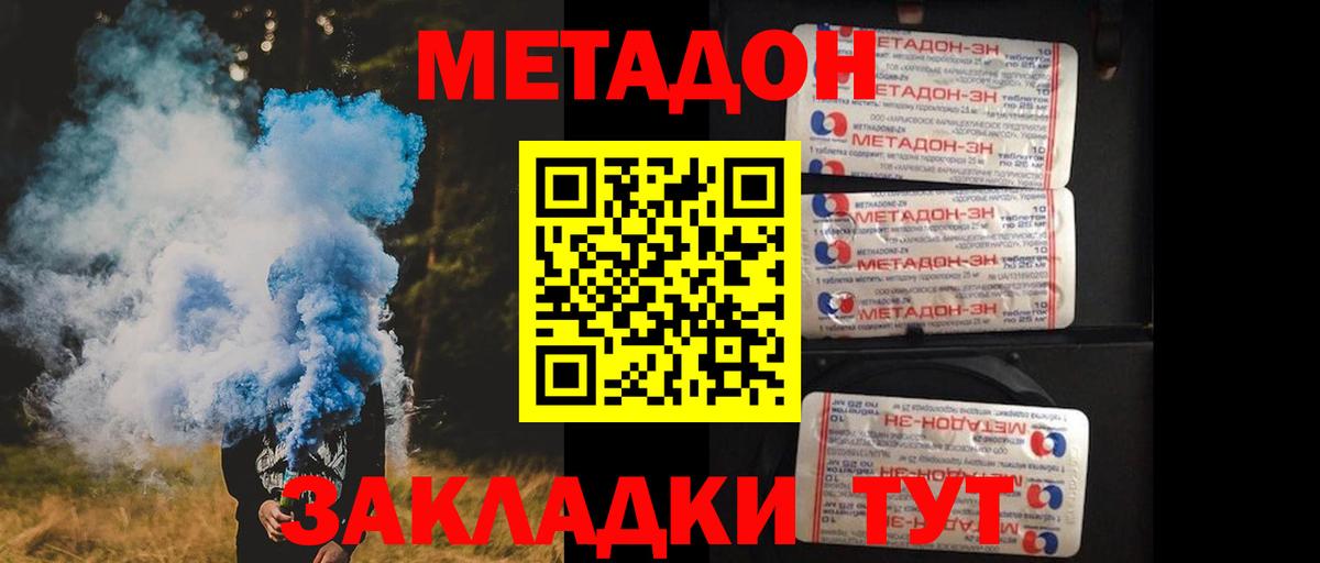 Метадон мёд  МЕТАДОН VHQ  Вход с VPN  ОМГ ОМГ вход  Луга 