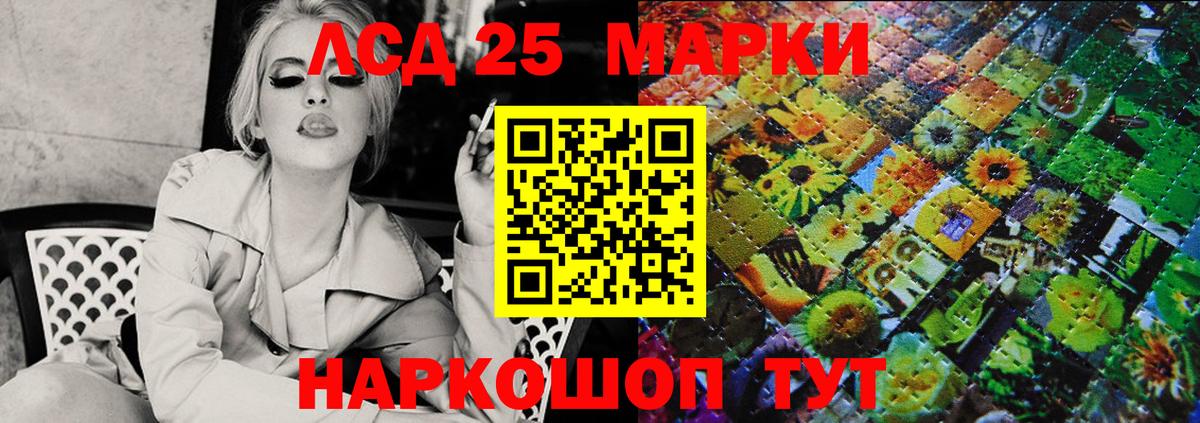 Марки 25I-NBOMe 1,8мг  Вход с VPN  Марки 25I-NBOMe 1,8мг  Марки N-bome  Луга 