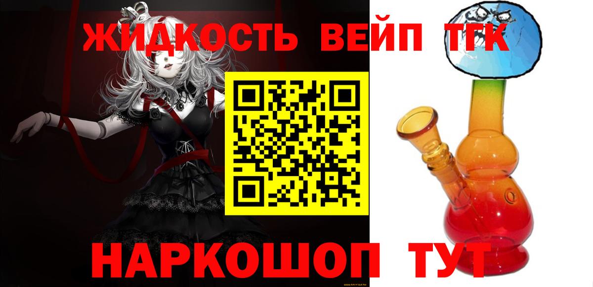 ТГК концентрат  Дистиллят ТГК жижа  Луга  Вход с VPN 